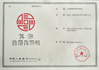 Κίνα Zhuzhou Sanyinghe International Trade Co.,Ltd Πιστοποιήσεις